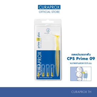 CURAPROX แปรงซอกฟัน รุ่น CPS Prime พร้อมหัวแปรงขนาด 09 จำนวน 5 ชิ้น