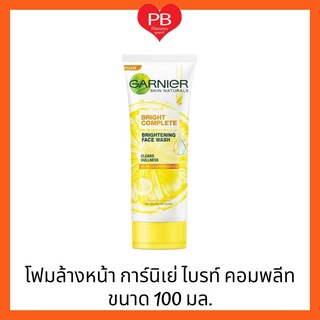 🔥ส่งเร็ว•ของแท้•ใหม่🔥 Garnier การ์นิเย่ โฟมล้างหน้าการ์นิเย่ ไบรท์เทนนิ่ง โฟม 100 มล