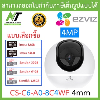 Ezviz กล้องวงจรปิดภายใน 4MP Smart Wi-Fi Pan&amp;Tilt Camera H.265 รุ่น CS-C6-A0-8C4WF C6 2K+ เลนส์ 4MM BY N.T Computer