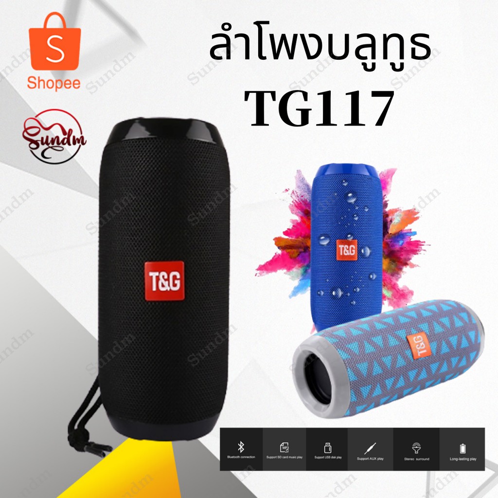 T&G SoundWave Pro TG117