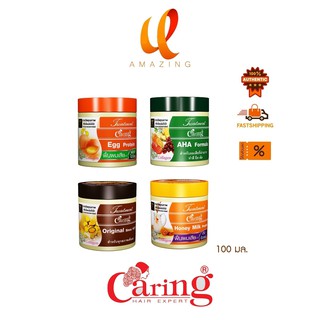 แท้/ถูก Caring Treatment Collagen แคริ่งทรีทเม้นท์ คลาสสิคซีรี่ย์ 4สูตร 100มล.