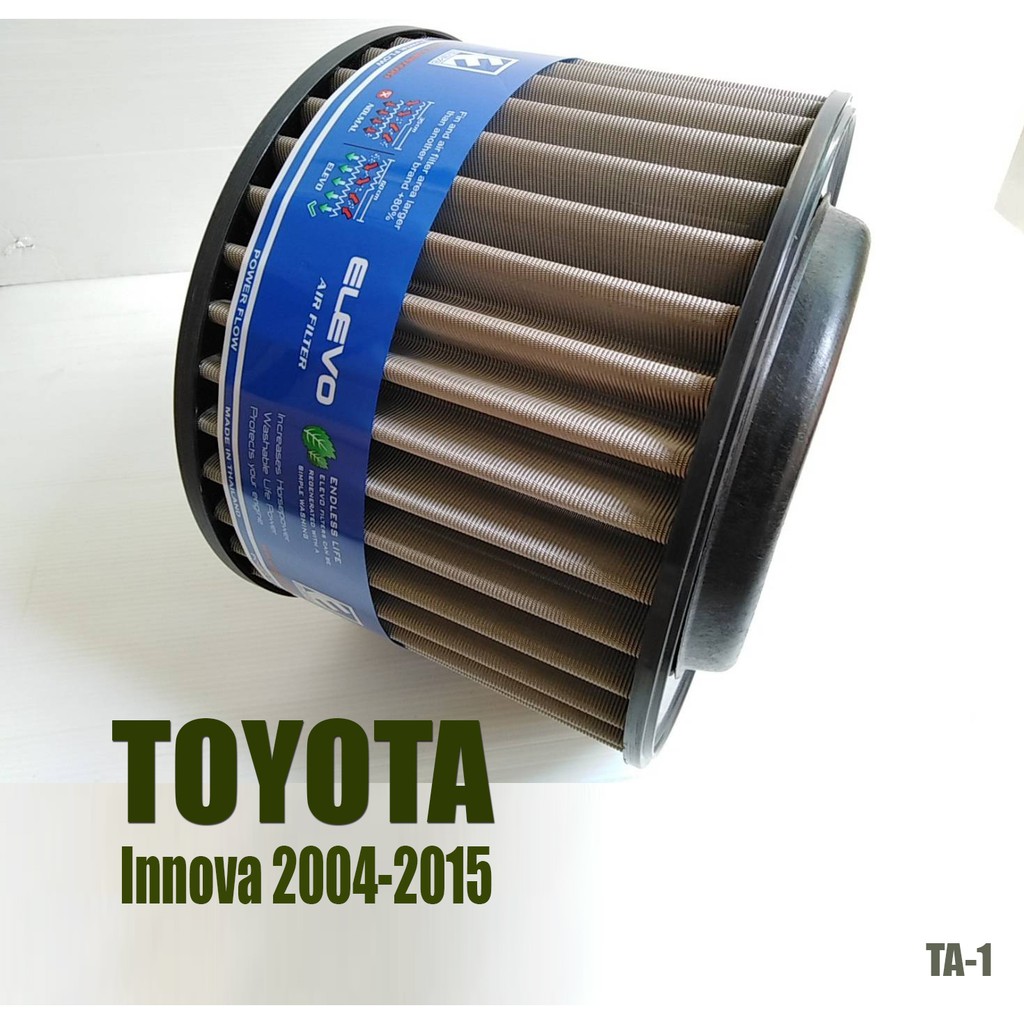 กรองอากาศรถยนต์​ โตโยต้า​ ไส้กรองอากาศสแตนเลส​ ตรงรุ่น อินโนว่า รุ่นช่วงปี​2004-2015​ TA-1 TOYOTA  Innova 2004-2015