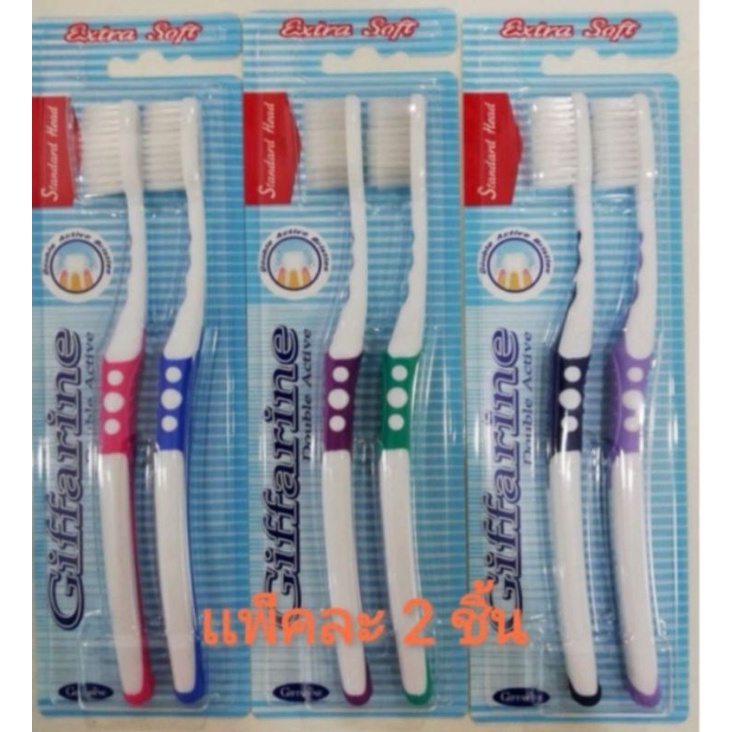แปรงสีฟัน ขนนุ่ม กิฟฟารีน Double Active แพ๊คคู่ ขนนุ่มทำความสะอาดทุกซอกฟัน ไม่ทำลายผิวฟัน แปรงสะอาด ฟันสะอาด