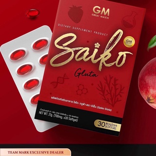 Saiko Gluta กลูต้าไซโกะ (30เม็ดซอฟท์เจล)