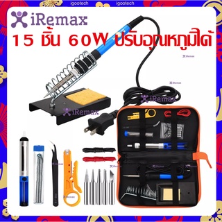 แหล่งขายและราคาiRemax15 ชิ้น 60W ปรับอุณหภูมิได้ จอแอลซีดีหัวแร้งไฟฟ้า ปั๊มเครื่องมือเชื่อม หัวแร้งบัดกรี electric soldering ironอาจถูกใจคุณ