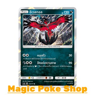 อีเวลทอล (R/SD,Foil) ความมืด ชุด ปลุกตำนาน การ์ดโปเกมอน (Pokemon Trading Card Game) ภาษาไทย as2a119