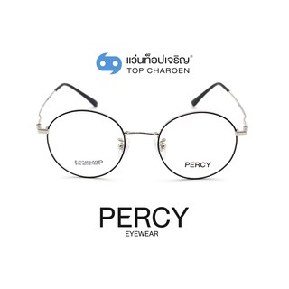 PERCY แว่นสายตาทรงกลม 8105-C4 size 46 By ท็อปเจริญ