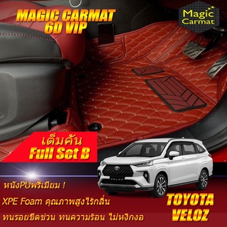 Toyota Veloz 2022-รุ่นปัจจุบัน Full Set B (เต็มคันรวมถาดท้ายรถแบบ B) พรมรถยนต์ Toyota Veloz พรม6D VIP Magic Carmat