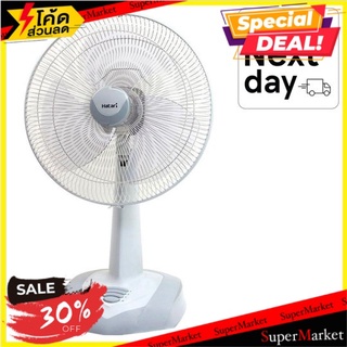 🔥ยอดนิยม!! ฮาตาริ พัดลมตั้งโต๊ะ รุ่น HF-T18M2 HT-T18M3 ขนาด 18 นิ้ว 1 เครื่อง Hatari Table Fan HF-T18M2 HT-T18M3 18 inch