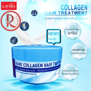 นาโน คอลลาเจน แฮร์ ทรีทเม้นท์ ทรีทเม้นบำรุงผม Nano Collagen Hair Treatment 250 g.