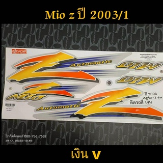 สติ๊กเกอร์ MIO ตัวเก่า สีเงิน  ปี 2003 รุ่น 1