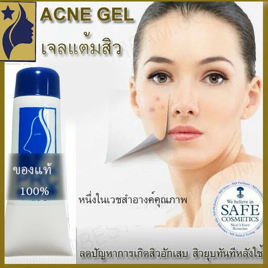 เจลแต้มสิว เดอร์ม่า พรรณ DERMA PAN ACNE GEL ขนาด 5 g. เวชสำอางค์คุณภาพ
