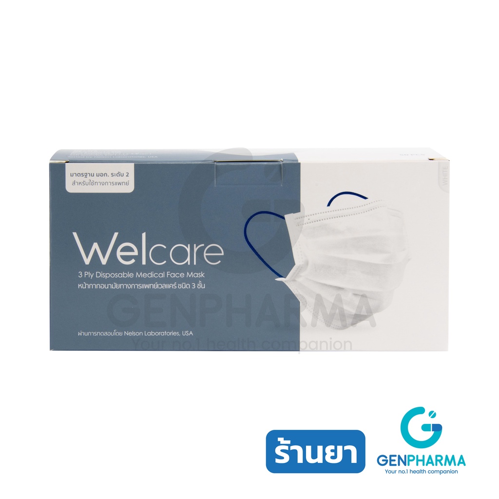 Welcare level 2 หน้ากากอนามัยทางการแพทย์เวลแคร์ ชนิด 3 ชั้น