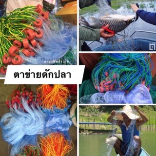 อุปกรณ์ประมงทุกชนิด ทั้งปลีกและส่ง