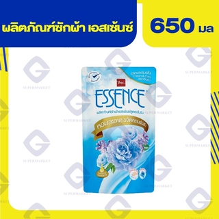 เอสเซ้นซ์ ผลิตภัณฑ์ซักผ้า สูตรเข้มข้น 650มล. 8850002854758