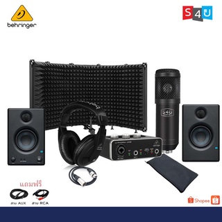 ชุดบันทึกเสียงมาตรฐาน ระดับสตูดิโอ s4uaudio set