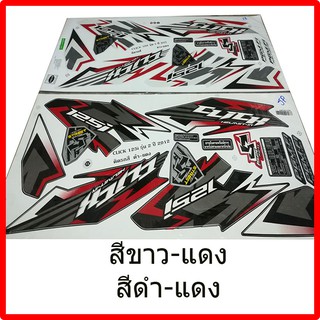 สติกเกอร์ click125i ปี 2012 รุ่น 2 เคลือบเงาแท้ทั้งแผ่น