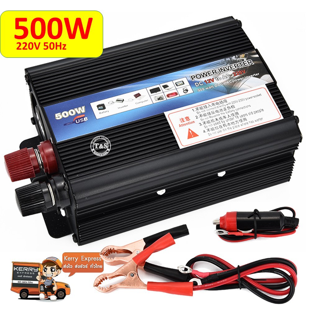 อินเวอเตอร์ Inverter 500 W เครื่องแปลงไฟ USB DC 12V To AC 220V