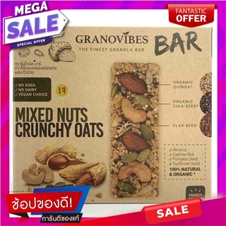 กราโนไวบ์ส บาร์ กราโนล่าชนิดแท่ง สูตรถั่วรวม 168 กรัม Grano Vibes Bar Granola Bars Mixed Nuts Formula 168 g.