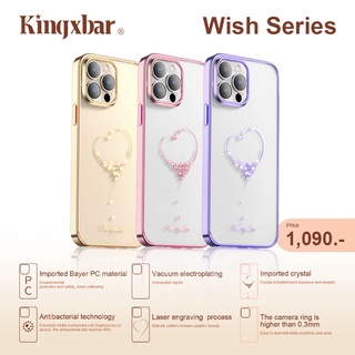 ใหม่ล่าสุด! KINGXBAR เคสลายแฟชั่นประดับ Crystal สำหรับ IP14 รุ่น Wish