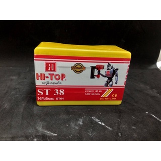 ตะปูยิงคอนกรีต HI-TOP รุ่น ST38 ขนาด 1000 นัด