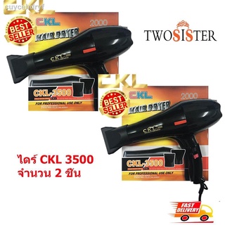 CKL/JMF ไดร์เป่าผม รุ่น 3500  2 เครื่อง  ( Black ) By Twosister