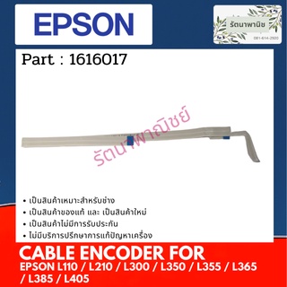 Epson Cable Encoder For L110 / L210 / L300 / L350 / L355 / L365  / L385 / L405 สายแพรเซ็นเซอร์ 1616017