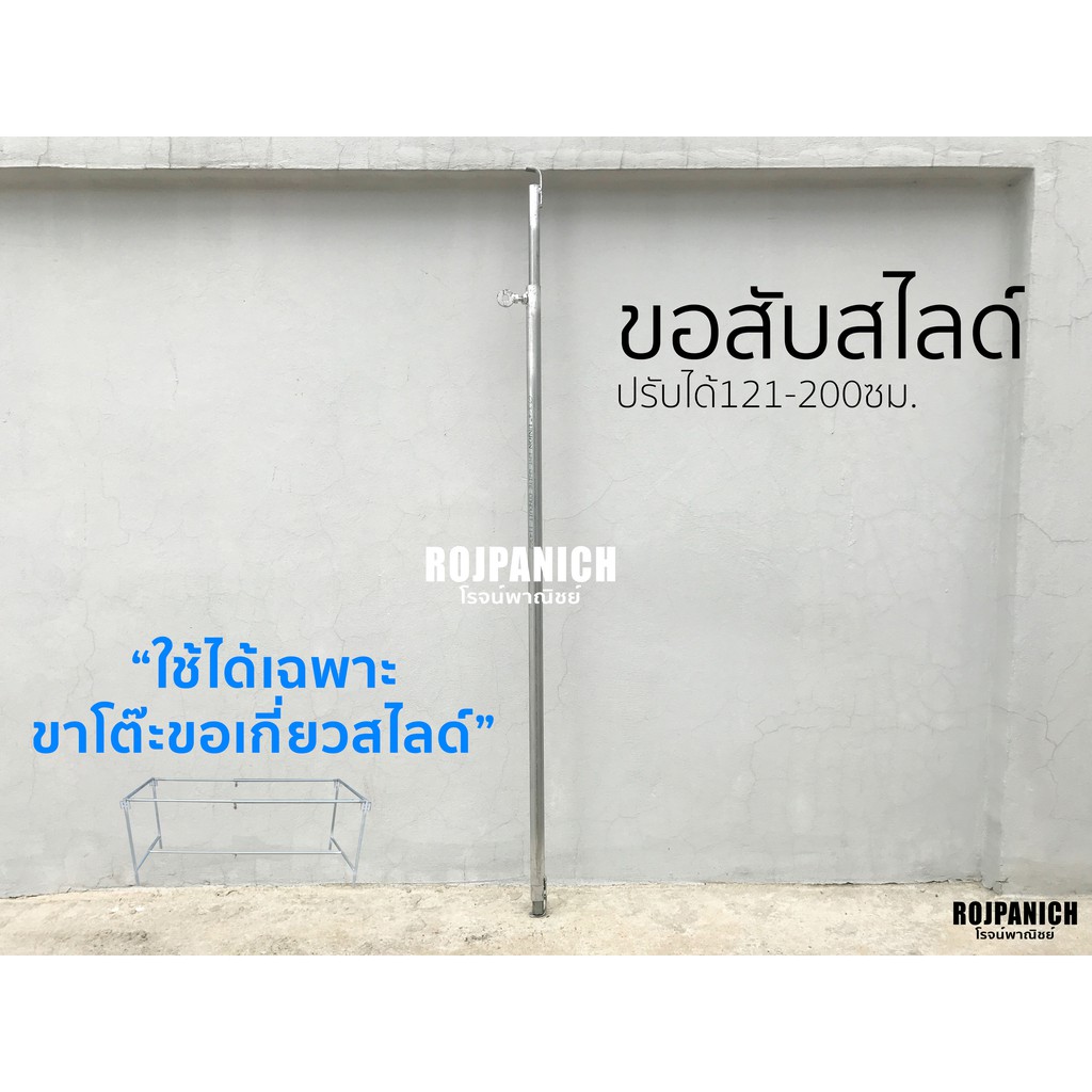 [[ขอสับกลางสไลด์]]เสริมโต๊ะแผงลอย รุ่นขอเกี่ยวสไลด์ เสริมกับโครงเหล็ก ผลิตจากท่อEMT Conduit