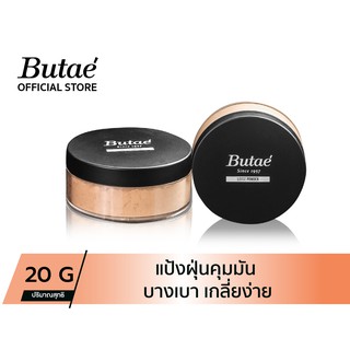 Butae loose power บูเต้ แป้งฝุ่นควบคุมความมัน ผิวเรียบเนียน เนื้อบางเบานุ่ม( 20 กรัม)