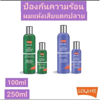 แท้💯%Lolane เนทูร่าแฮร์ ไวตามิน บูสเตอร์ฟอร์ดรายแดเมจ 100มล/250 มล.