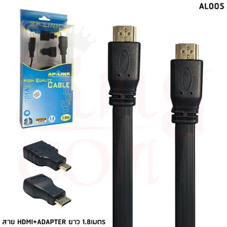 สาย HDMI ยาว 1.8 เมตร AP-LINK รุ่น AL005 พร้อมหัวแปลง MINI HDMI,MICRO HDMI