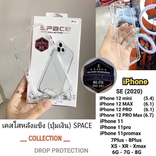 เคสใสiphone ยี่ห้อspace ขอบนิ่มหลังแข็งกันกระแทก ปลอดภัยแน่นอน