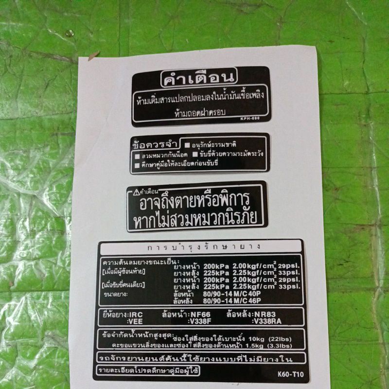 แสตมป์มิเตอร์ไทยคลิก
