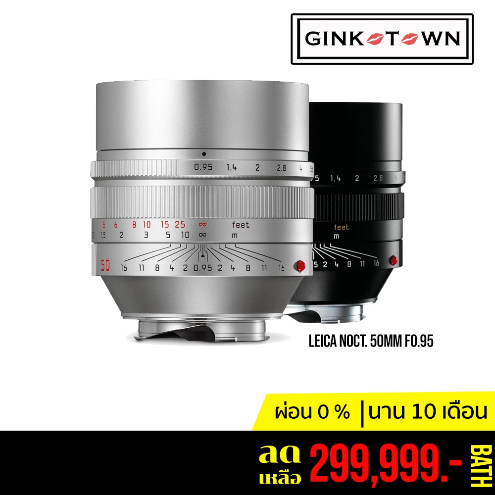 [ลดเพิ่มสูงสุด 1,000] [พร้อมส่ง]      Leica Noctilux-M 50mm f/0.95 ASPH. Lens
