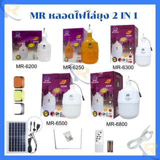 หลอดไฟไล่ยุงโซล่าเซลล์ ไฟตุ้มโซล่าเซลล์ ไฟไล่ยุง 300W-500W-800W หลอดไฟกันยุง หลอดไฟไล่ยุงโซล่าเซลล์ led แสงส้มเหลือง