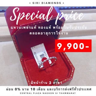 ผ่อนบัตรเครดิตได้จ้า // แหวนแถว เพชรแท้ น้ำ 99 ทองแท้ พร้อมใบรับประกันตลอดอายุการใช้งาน