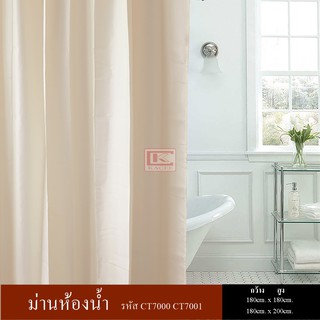 ม่านห้องน้ำ Polyester ขนาด 180 x 180 cm และขนาด 180 x 200 cm รหัส CT7000