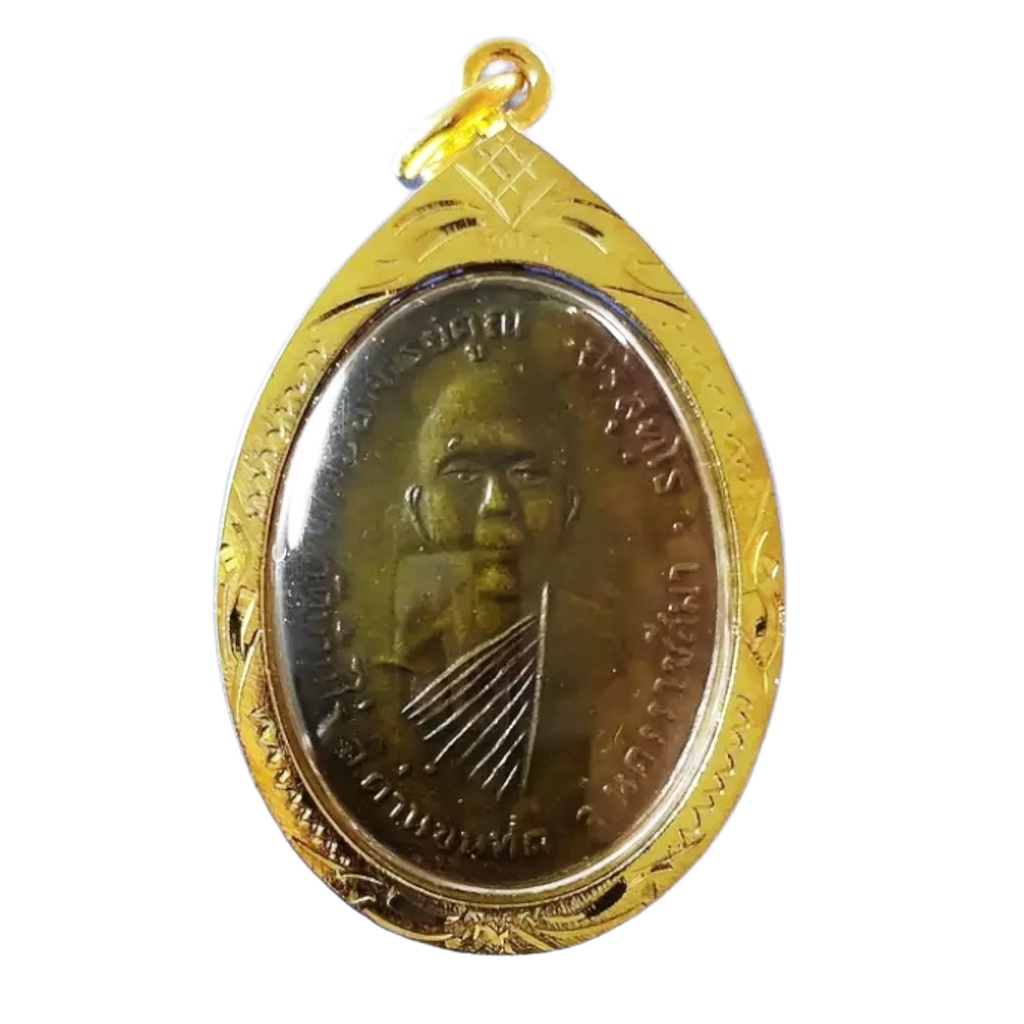 เหรียญทองแดง หลวงพ่อคูณ รุ่นแรก ออกวัดแจ้งนอก จ.นครราชสีมา ปี 2512 เลี่ยมทองไมคอน