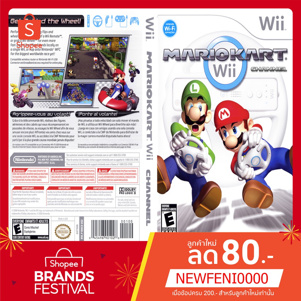 Mario Kart Wii (USA)[WII]