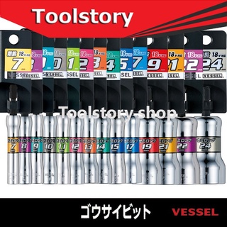 Vessel ข้อต่อบล๊อค "GO-TAN" (Hard Forged) Semi-long Socket  ชุดรวม #7-#24 (14ตัว/ชุด)