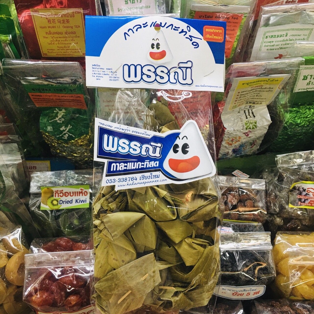 กาละแมใบตอง พรรณี ขนาด 450 กรัม กาละแม กาละแมกะทิสด หอม หวาน มัน อร่อย สดใหม่ จากตลาดวโรรส เชียงใหม่