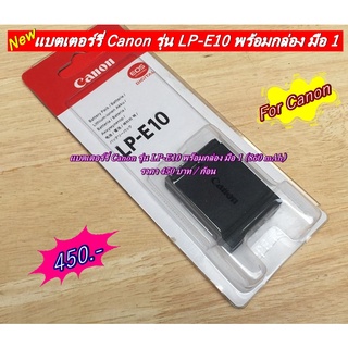 แบต Canon 1100D 1200D 1300D 1500D Rebel T3 ,T5 , T6 , X50 รุ่น LP-E10