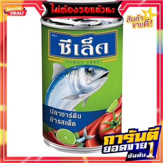 ซีเล็คปลาซาร์ดีนยำรสเผ็ด 155กรัม Sealect Spicy Salad Sardines 155g.