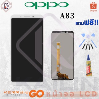 KaiLin หน้าจอ LCD งานเหมือนแท้ รุ่น Oppo A83