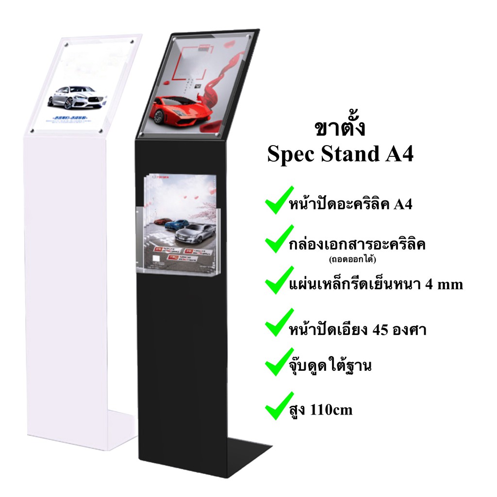 ขาตั้งป้าย A4 ขาตั้งป้ายโฆษณา ขาตั้งป้ายอะคริลิค spec stand พร้อมส่ง