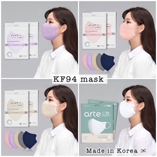 **พร้อมส่ง**Arte KF94 Mask หน้ากากอนามัยป้องกันไวรัสและฝุ่นPM 2.5 KF94เกาหลีของแท้100% Made in Korea 🇰🇷