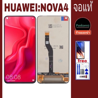 จอ โทรศัพท์ LCD HUAWEI nova4👉🏻 แถม ฟิล์มกระจก+ชุดไขควง+กาวติดจอ