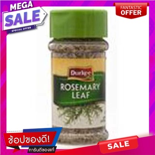 เดอร์กี้ใบโรสแมรี่ 29กรัม Durky rosemary leaves 29 grams