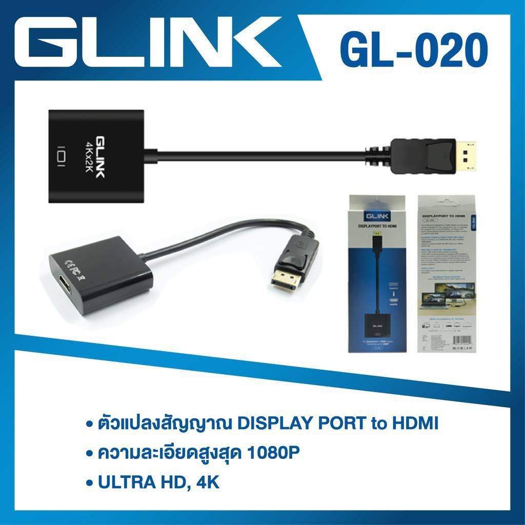 Glink GL020 DisplayPort To Hdmi 1080P สายแปลงสัญญาณคุณภาพดี