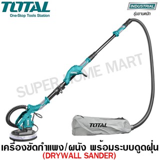 Total เครื่องขัดกำแพง / เครื่องขัดผนัง 1050 วัตต์ พร้อม ระบบดูดฝุ่นในตัว รุ่น TWS10501 ( Drywall Sander )